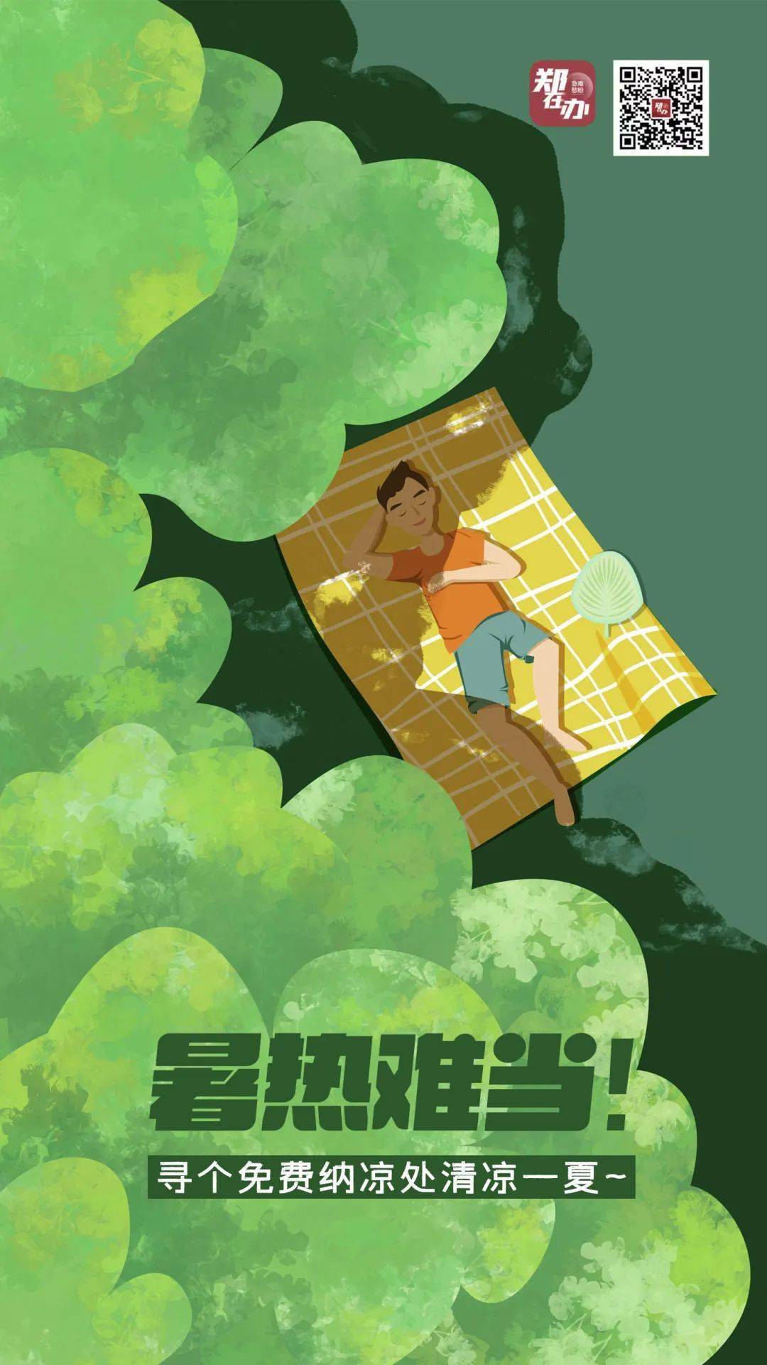 雨后回温的天气让市民朋友备受"烤验"眼看着温度蹭蹭蹭的往上窜炎热的