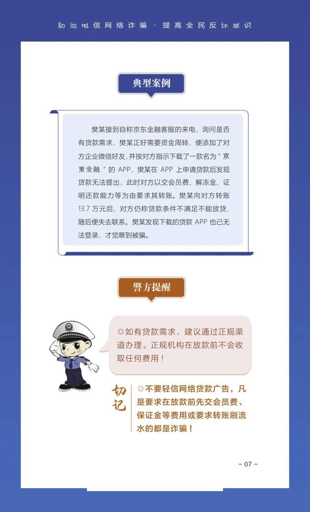物联网传销骗局揭秘_世界物联网骗局_互联网骗局