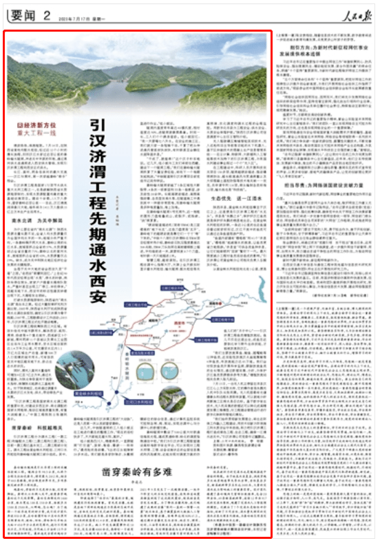 媒体聚焦‖多家中央主流媒体聚焦中铁隧道局助力引汉济渭工程通水_施工_秦岭_隧洞