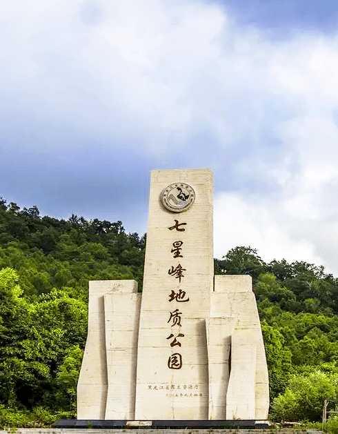 三江平原第一峰-集贤七星峰地质公园一日游◎经典线路重出江湖!