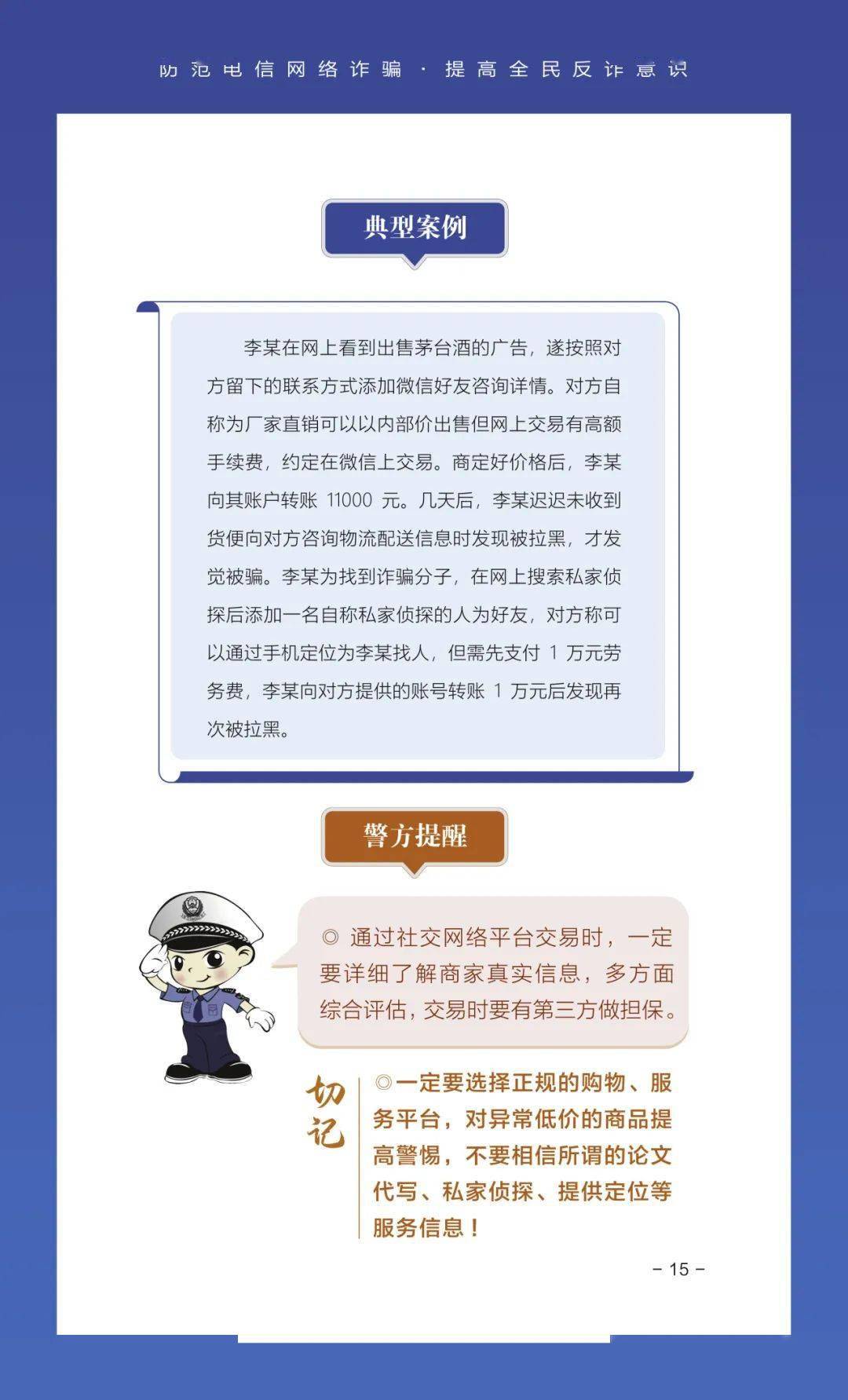 物联网传销骗局揭秘_世界物联网骗局_互联网骗局