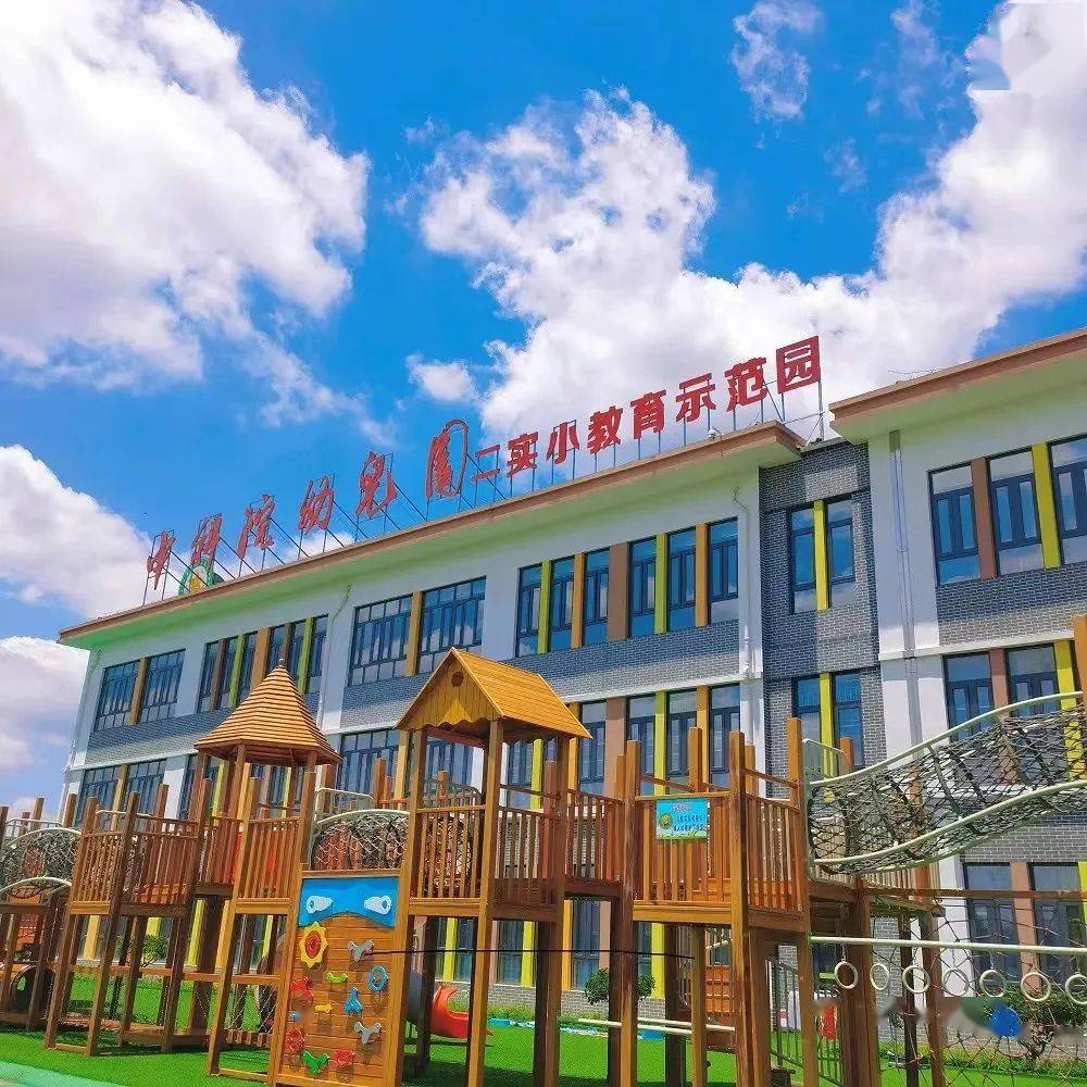 怀柔中国科学院幼儿园图片
