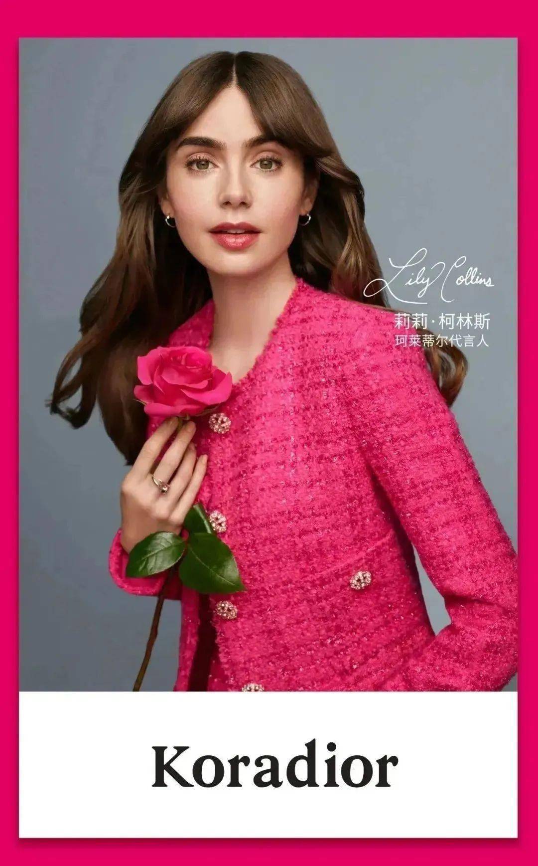 官宣|珂莱蒂尔全新代言人莉莉·柯林斯_品牌_侵权_违规