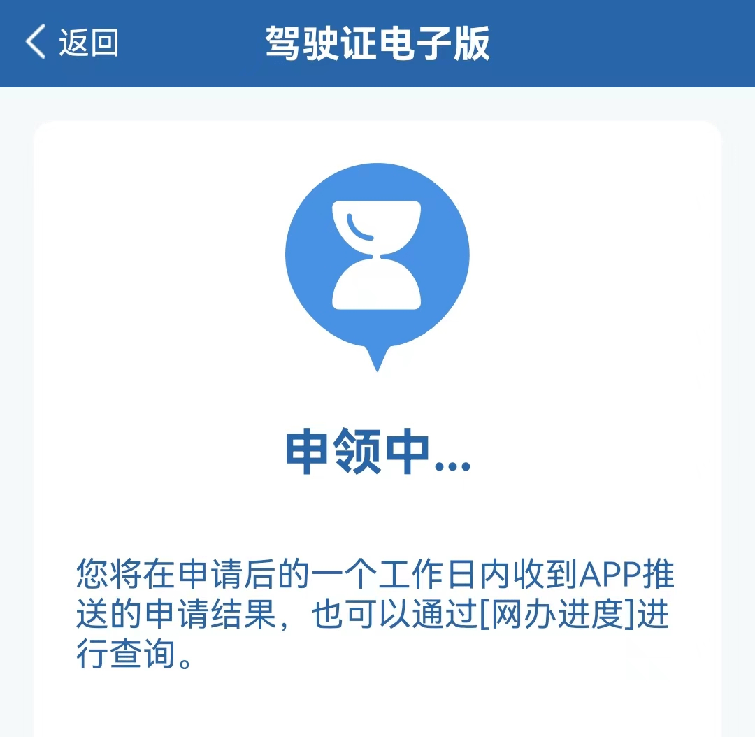 交管注册需要等多久审核 交管注册需要等多久审核