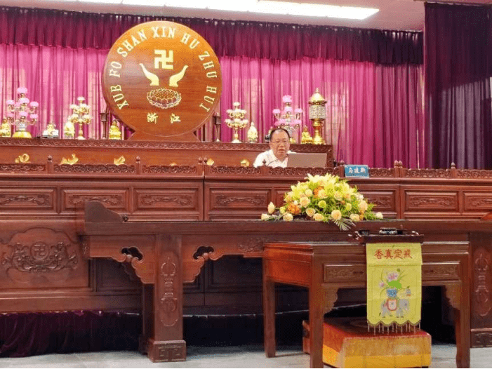 天护寺住持能杰法师讲授《天台宗教观》中共温州市委党校徐声响老师