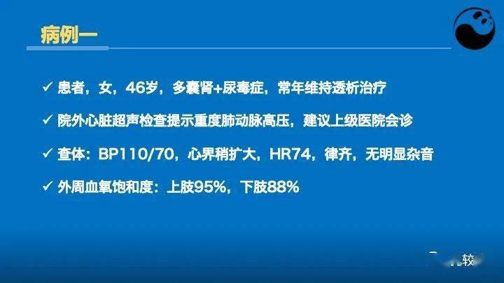 临床医生如何解读超声心动图报告_心脏_病例_患者