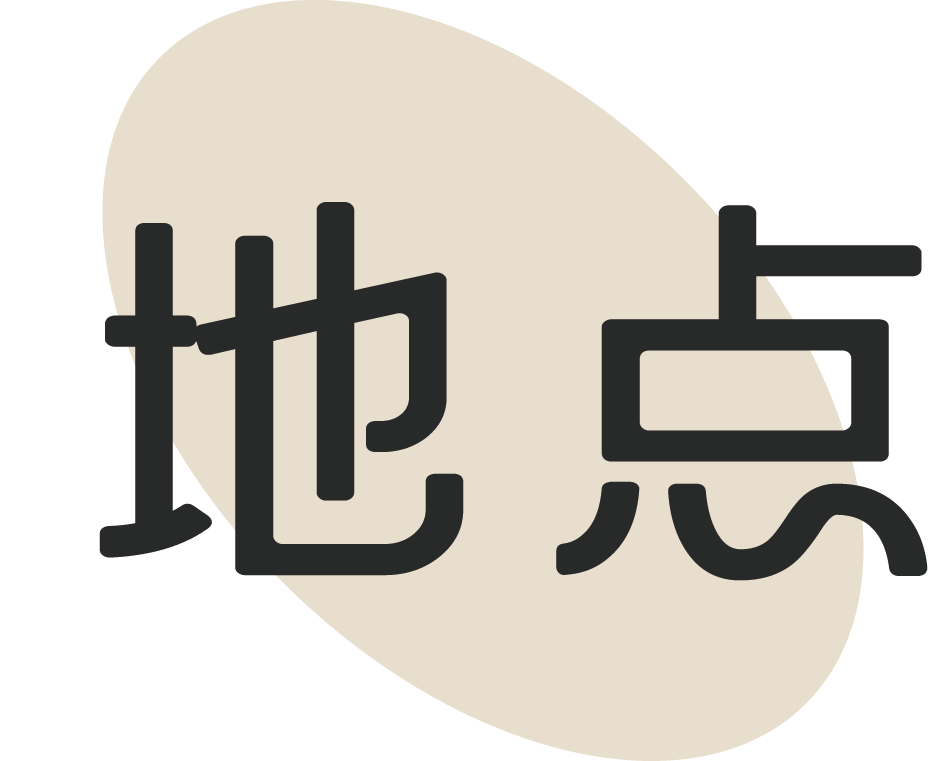 27 | 本周五19:30 "咖啡 "新中式咖啡的探索_活动_范雨素_中心