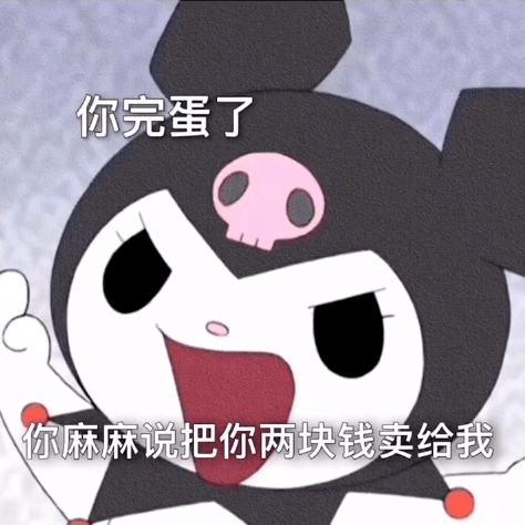 沙雕搞笑表情包:大猪蹄子你在吗_吴亦凡_微信_因为