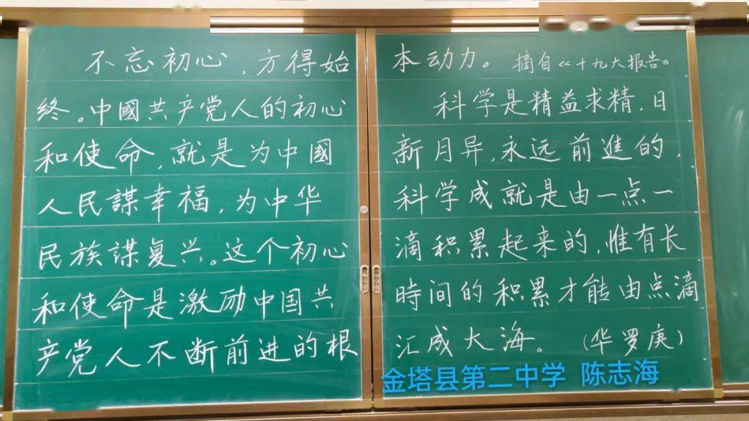 爱国粉笔字作品图片