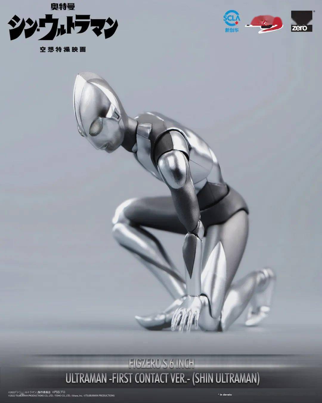 新品预定~ threezero 3a 6寸3z04990 12寸3z04970 新 奥特曼 着陆时