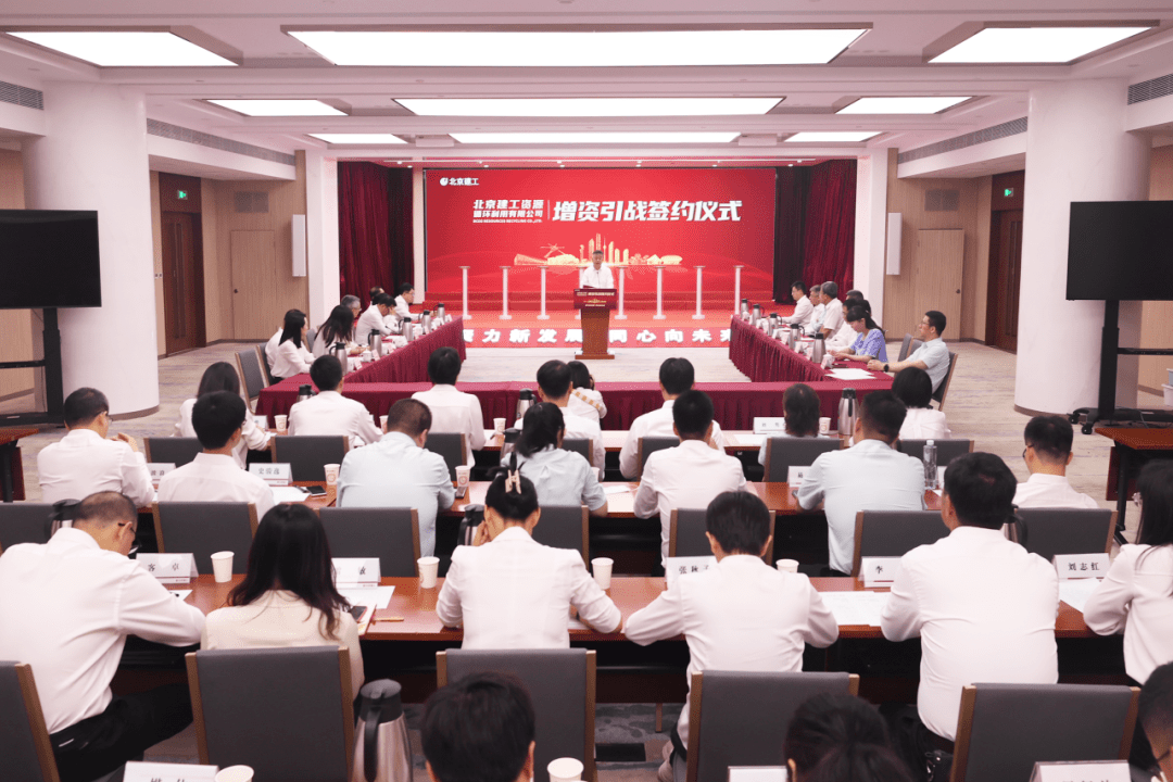 建工集团丨深化改革加速推进！资源公司完成增资引战_投资_企业_行业