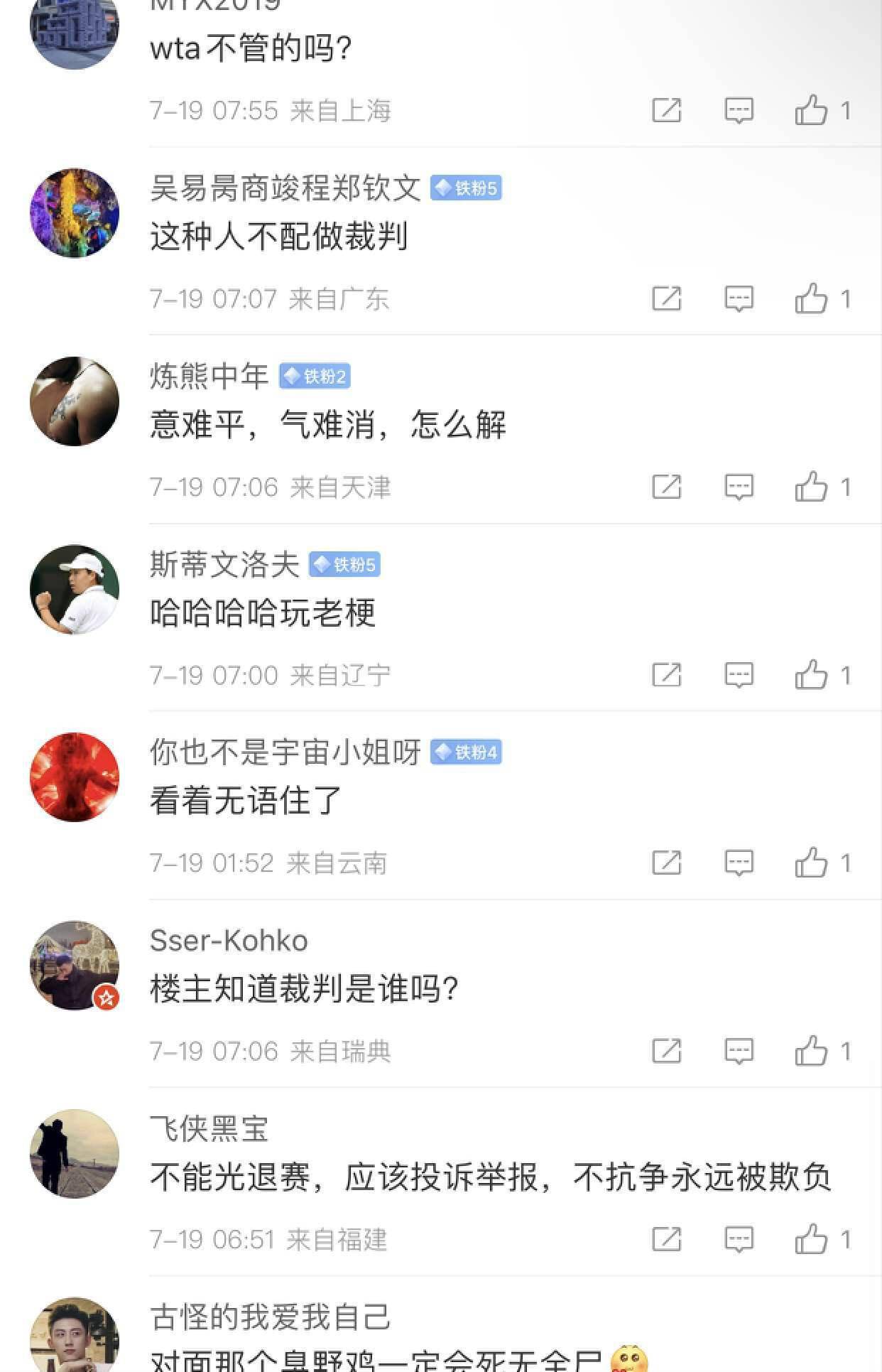 持续发酵！中国运动员国外遭黑哨，裁判明目张胆，对手直播中作弊