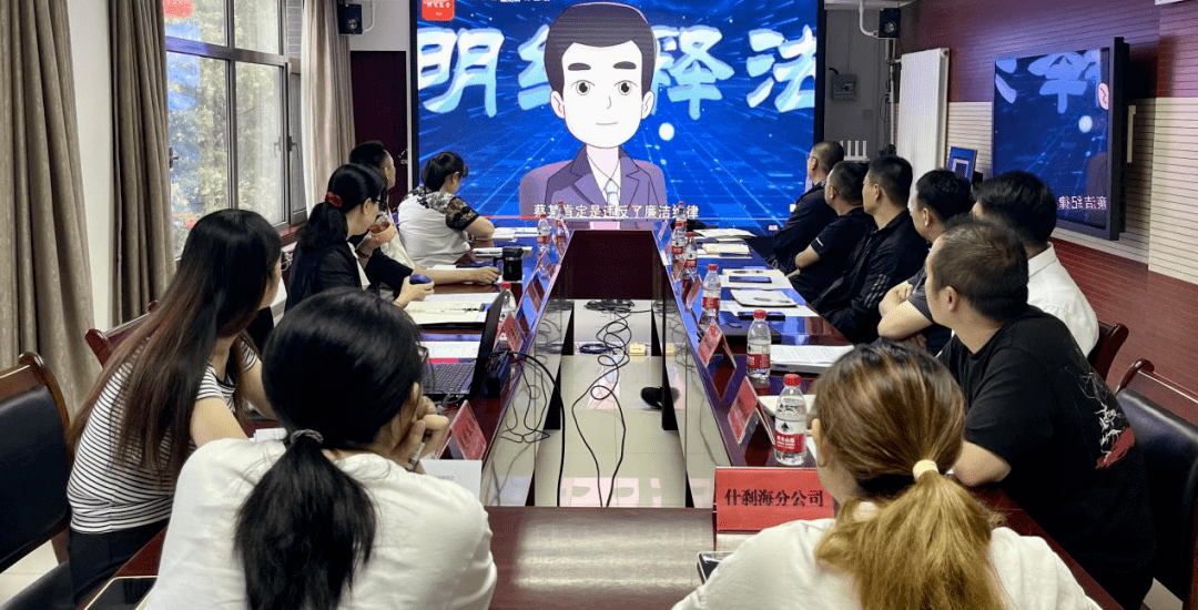 蓟城山水集团:集团纪委召开廉政教育暨纪检工作联席会_监督_检查_重点