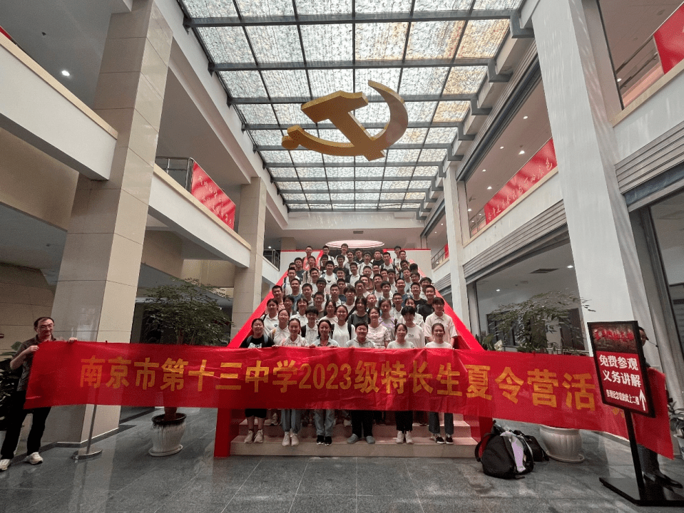 动静相宜,知行合一——走进南京行知基地