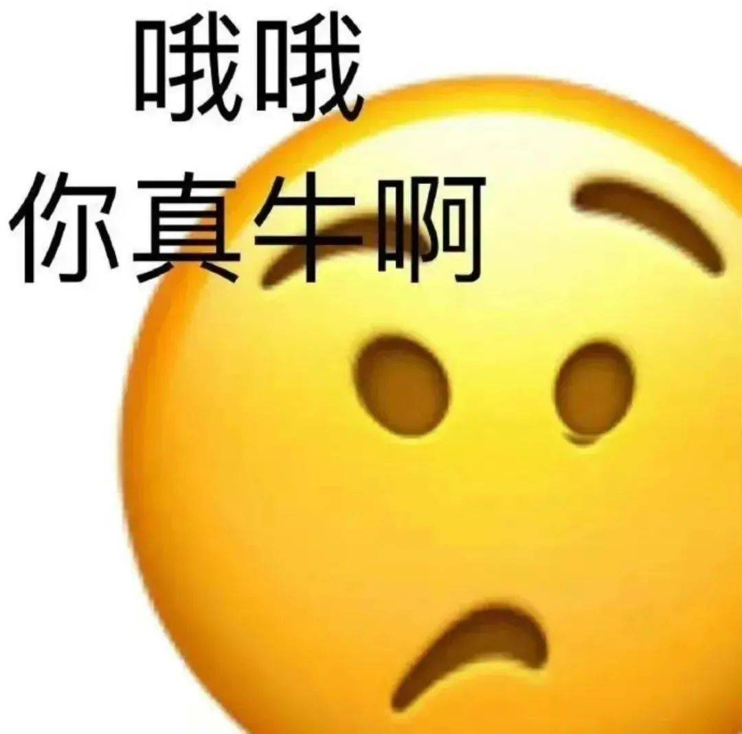 超哇塞的表情包:不许拒绝!_il_熊猫头_公众