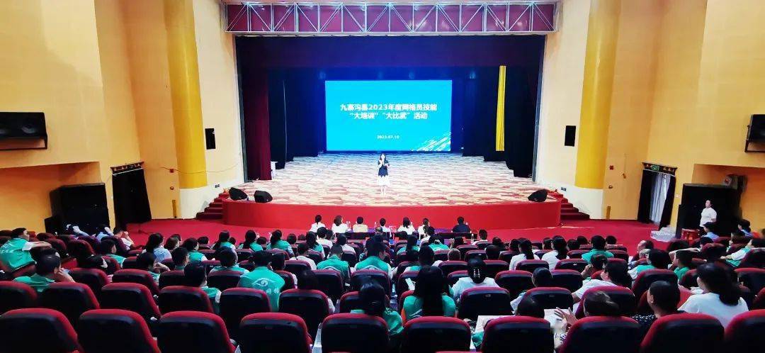 平安九寨 | 九寨沟县开展网格员技能“大培训”“大比武”活动