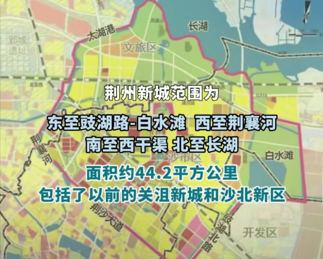 沙市区:高站位建设荆州新城
