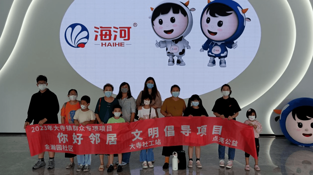 五爱”教育阵地】大寺镇金瀚园社区、金谊花园社区“五爱”教育阵地联合点亮公益服务中心开展参访企业活动_宝矿力_生产的