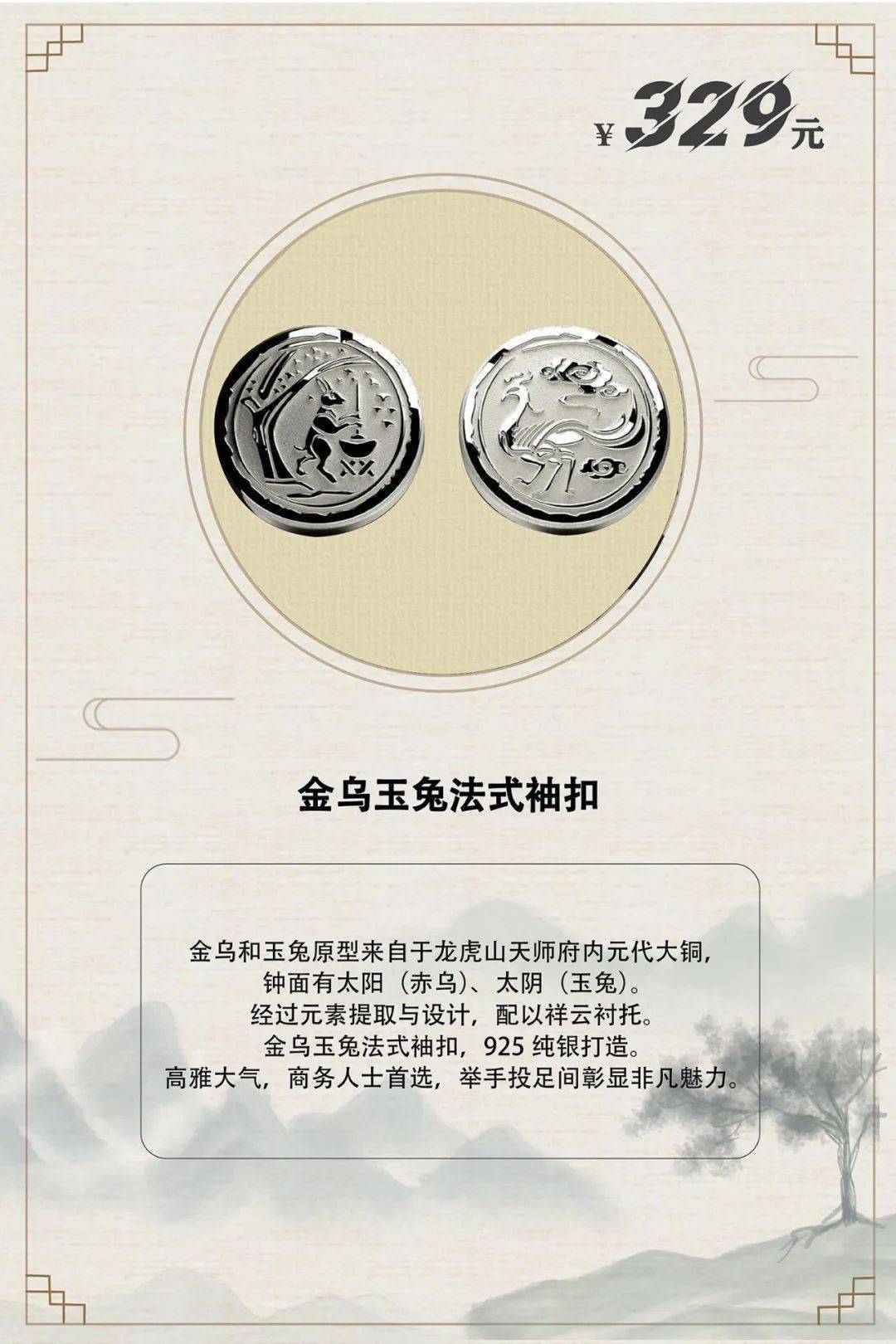 jinwuyutufashixiukou法式袖扣金乌玉兔肆qiushayaerding秋沙鸭耳钉叁