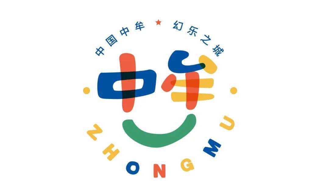 新logo,大海报…幻乐之城!氛29围29拉29满29_中牟_文旅_城市