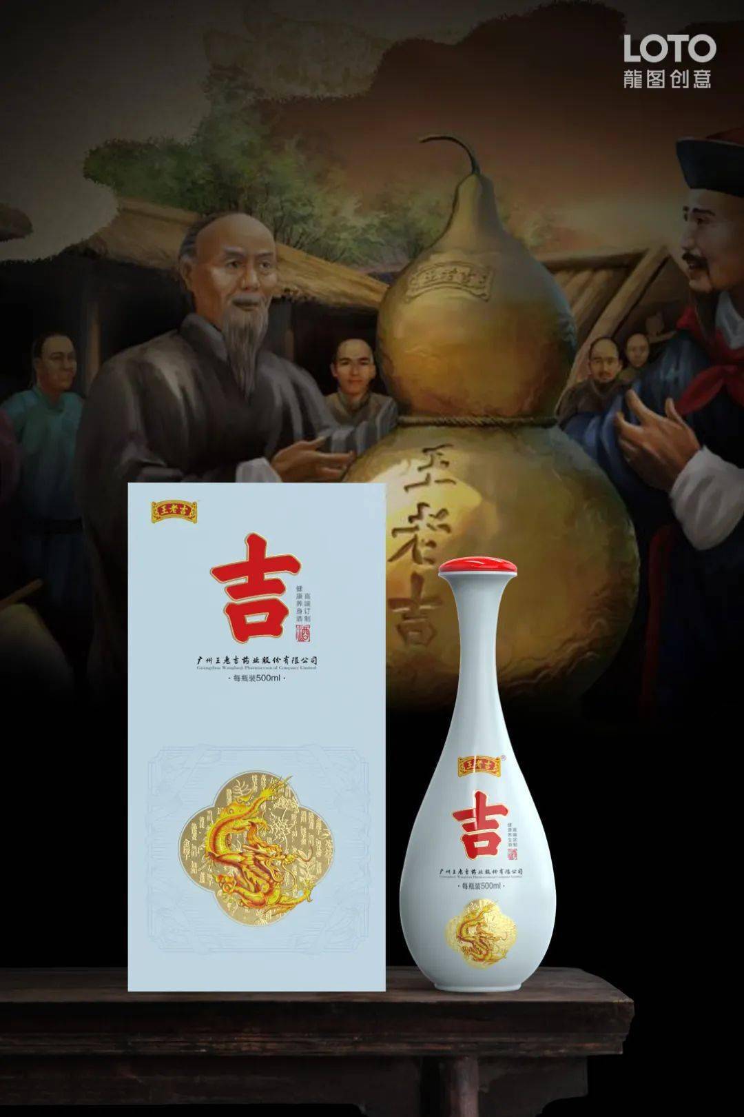 王老吉跨界玩酒!这包装设计的有点东西!_品牌_文化_产品