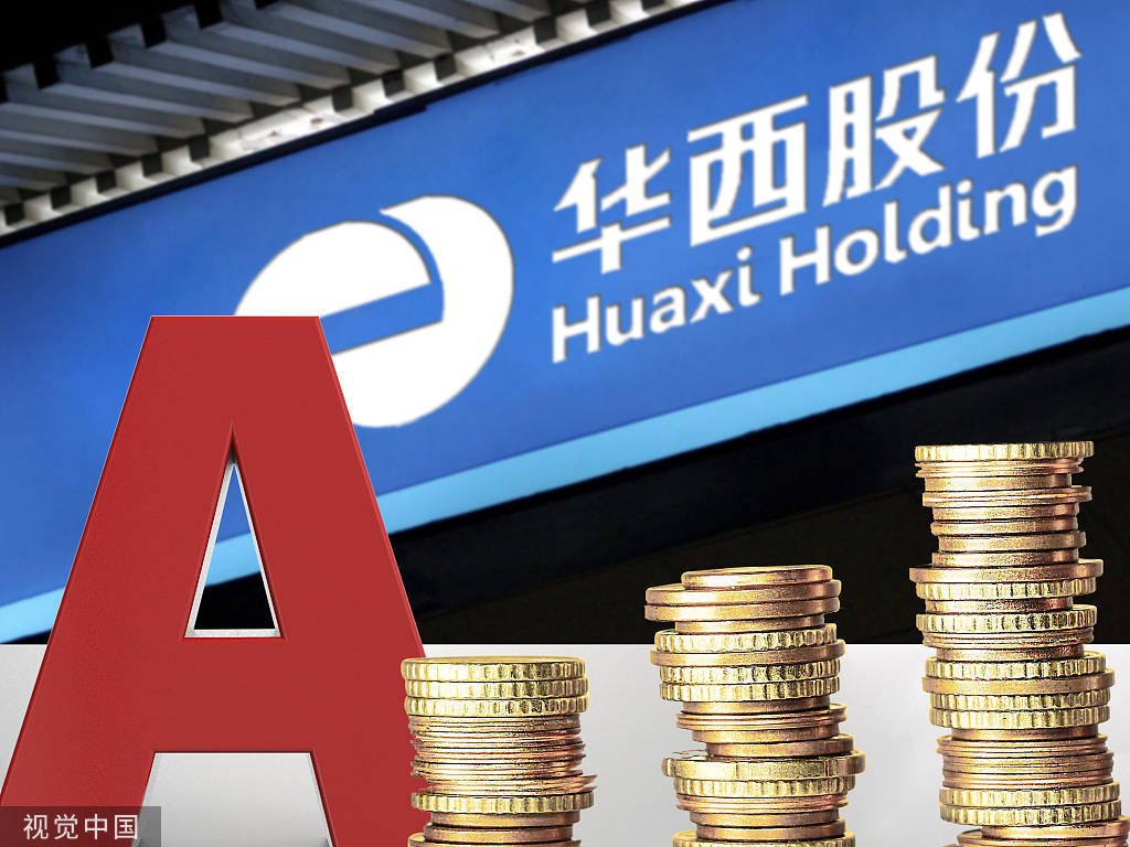 华西村卖掉集团公司80股权，卖价1元钱！市值93亿元的上市公司也换了新东家_华西股份_江阴_集体经济1元！华西村委会拟让出上市公司控制权