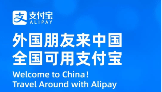 注册国外账号支付宝安全吗