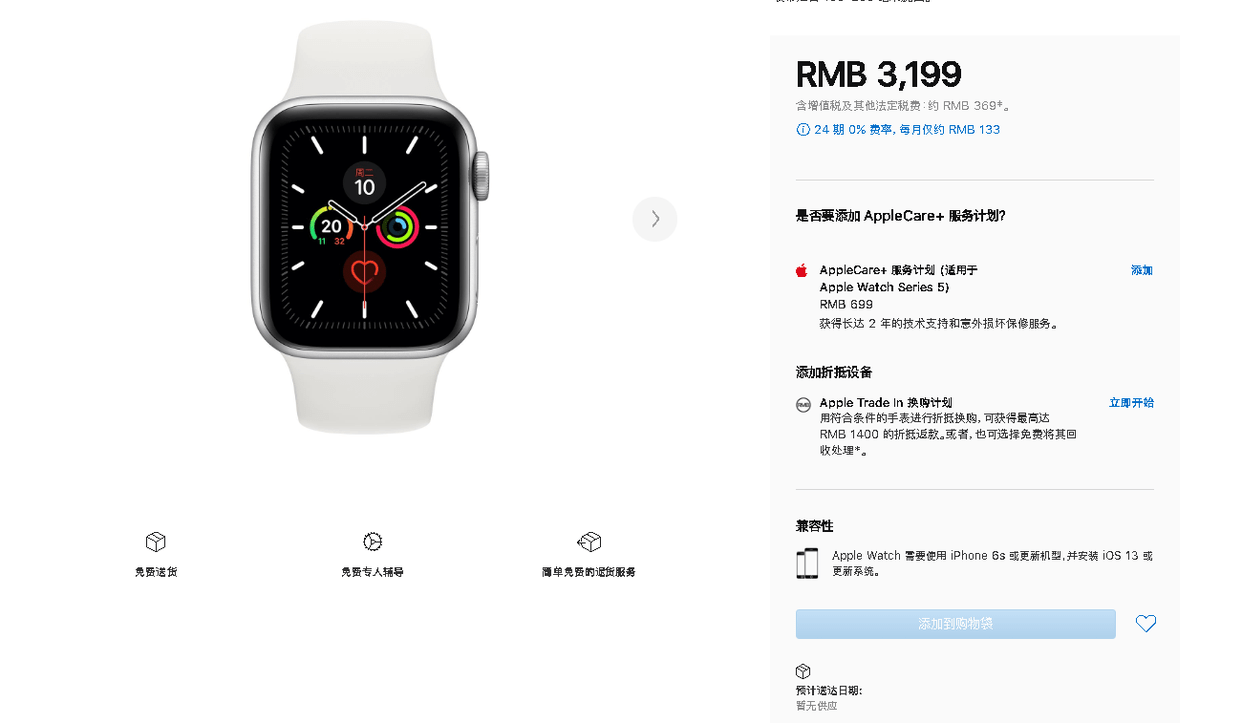 今晚发布？苹果官网下架第五代Apple Watch：新品将至_手机搜狐网