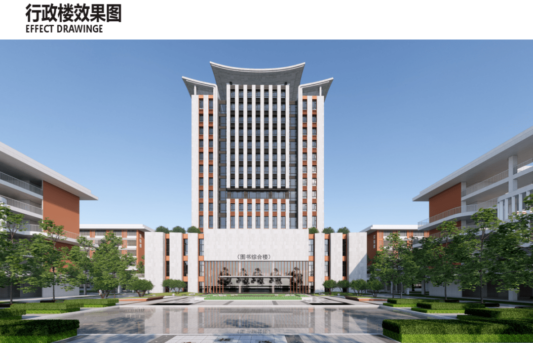 惠安第一中学新校区建筑设计方案效果图.