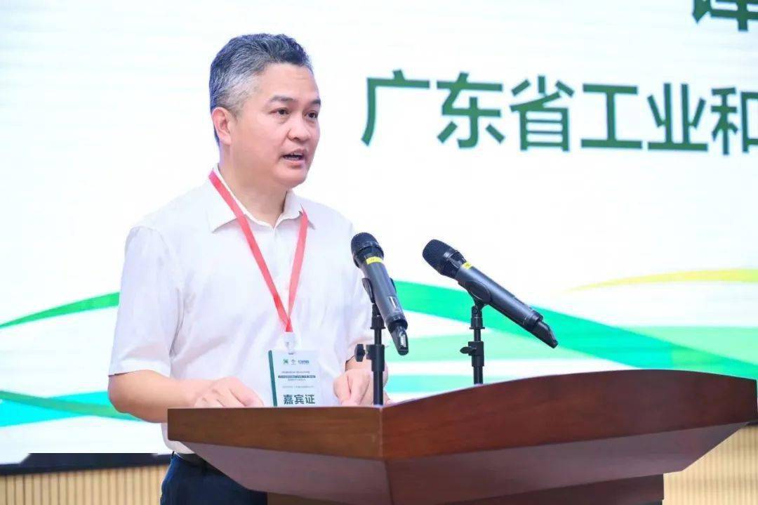广东省工业和信息化厅二级巡视员谭杰斌致辞三,会议精彩瞬间广东桂岭