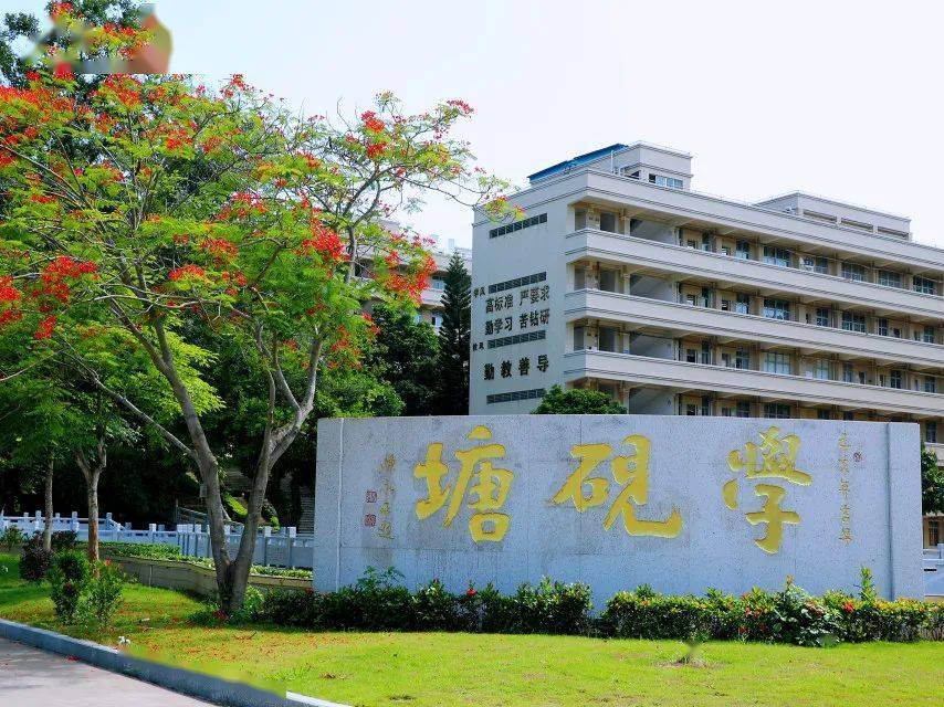 高州中学2023秋季高一新生录取情况查询及新生注册须知_广东_现代教育