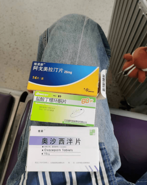 在药店随便买到。吃药后会感觉放松很多，对飞行也没有感到过度恐惧了。吃药后只觉得昏昏欲睡，没有其他不良