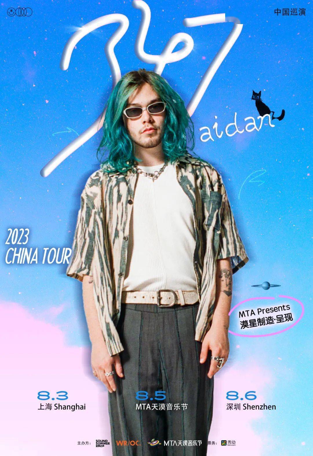 加拿大鬼马少年唱作歌手347aidan双城专场巡演今日正式开票-上海站