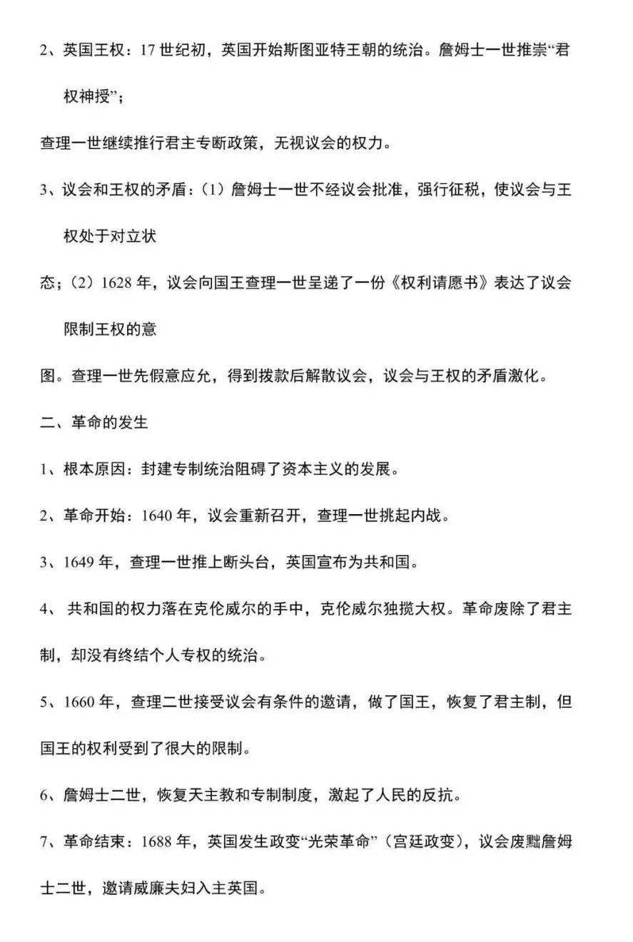 包含南京初中资料！全科精品，家长好评的词条
