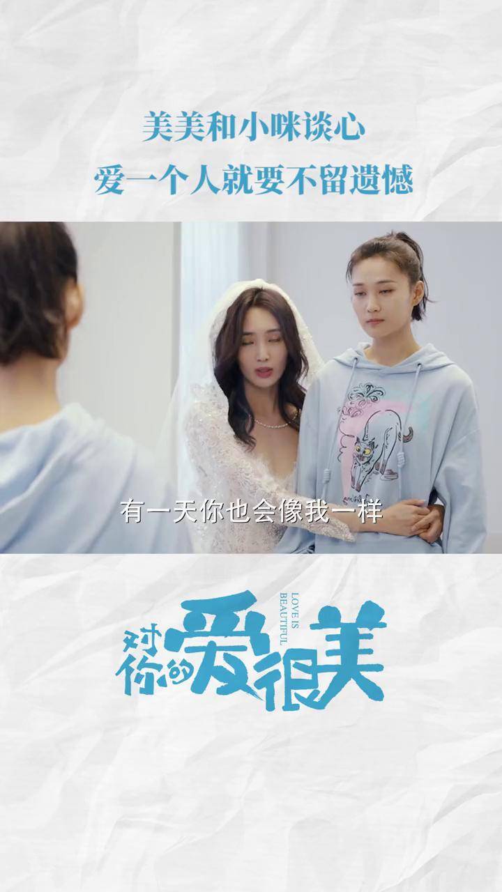 对你的爱很美 上天赐我一个美美这样的大姐姐吧 王紫璇 陈美伊