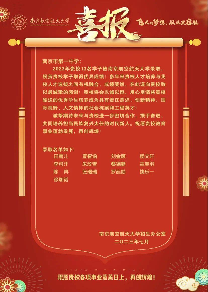 南京一中校长朱焱在发言中说,2021年起,"院士1课堂""江苏少年工程院""