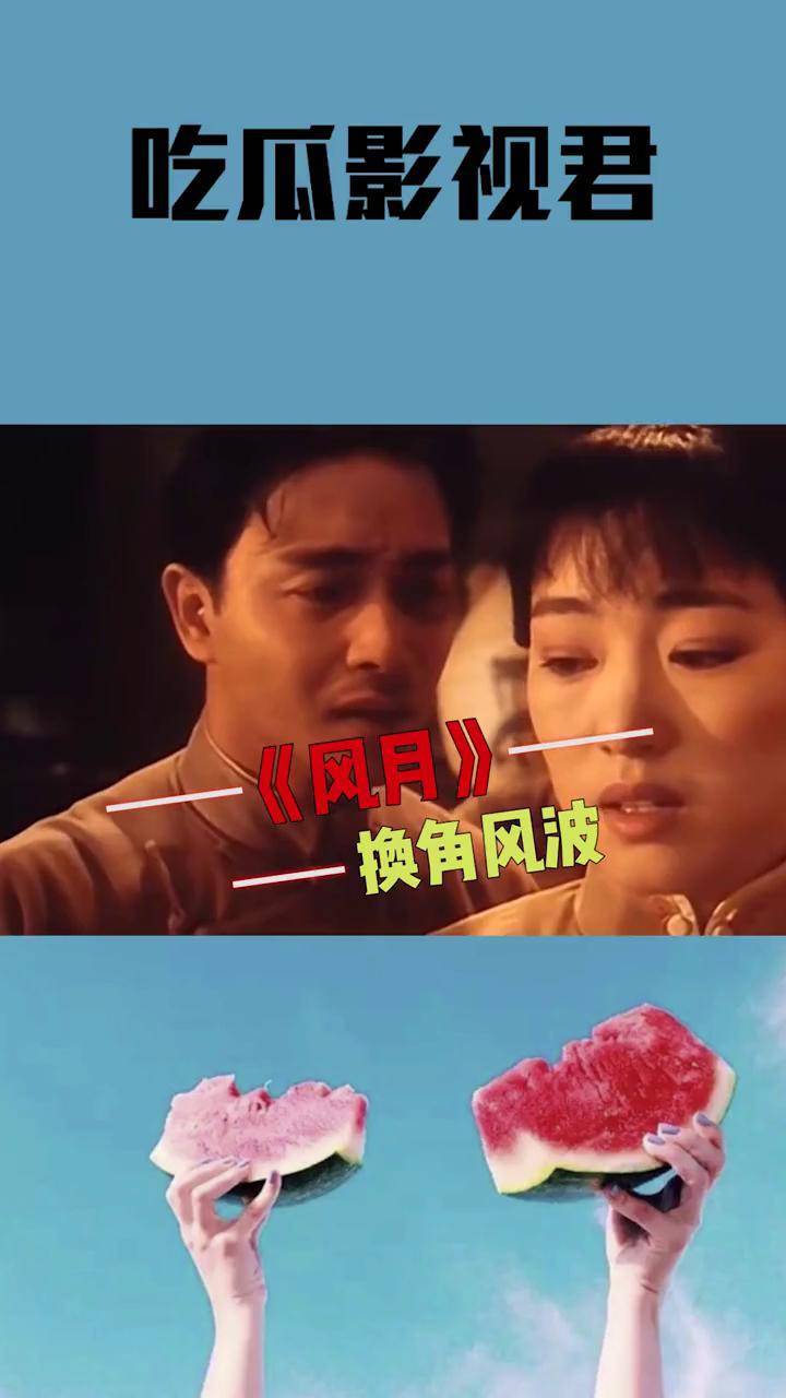 电影,陈凯歌不让老婆当《风月》女主角周迅巩俐怀念哥哥张国荣张国荣