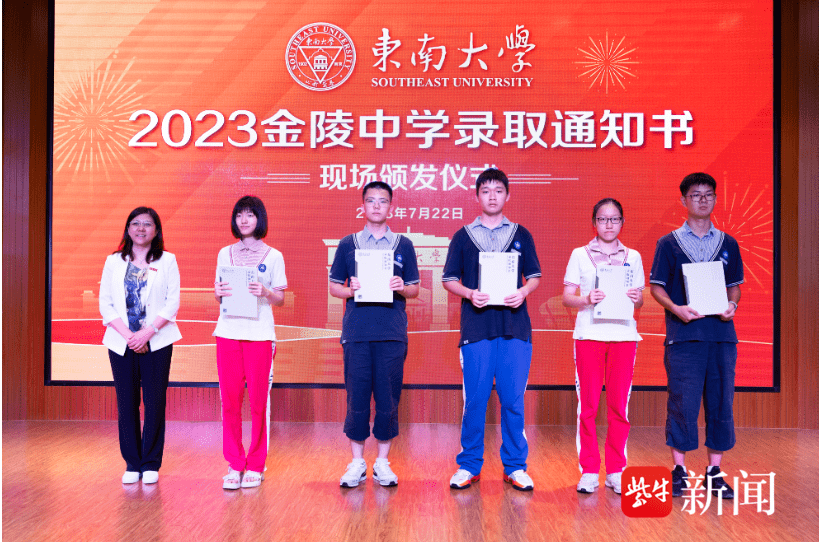 东大首批线下录取通知书,校长亲手交到新生手中_黄如_十九中学_南京