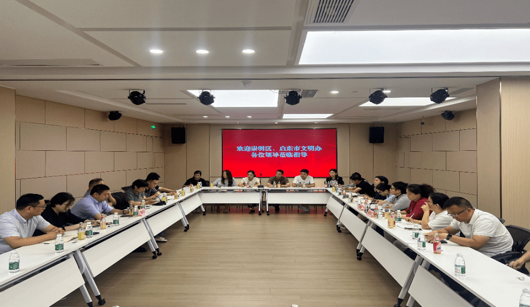 【新时代文明实践】互学互鉴促提升 携手同心提质效——崇明区、嘉定区和江苏省启东市三地文明办学习交流新时代文明实践中心建设_工作_方面