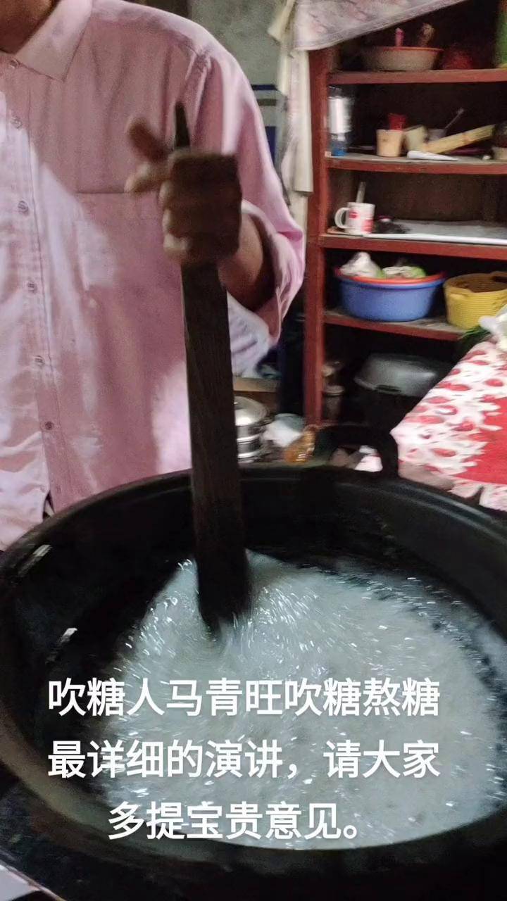 吹糖熬糖工具麦芽糖 手工 麦芽糖 非遗 老手艺