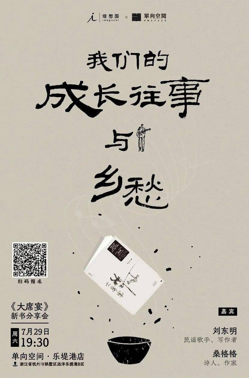 "我和窗外告别,和我的整个八九十年代告别"_青蛙_生活_刘东明