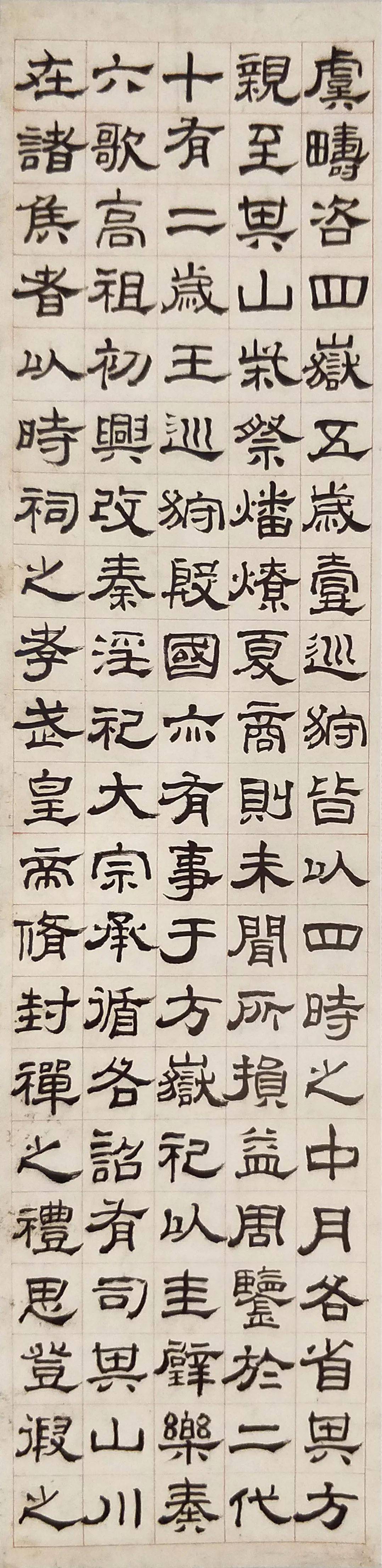 郑孝胥隶书四屏_搜狐网