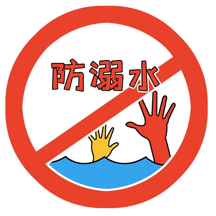 @所有家长和学生,世界预防溺水日!这些安全知识要牢记!