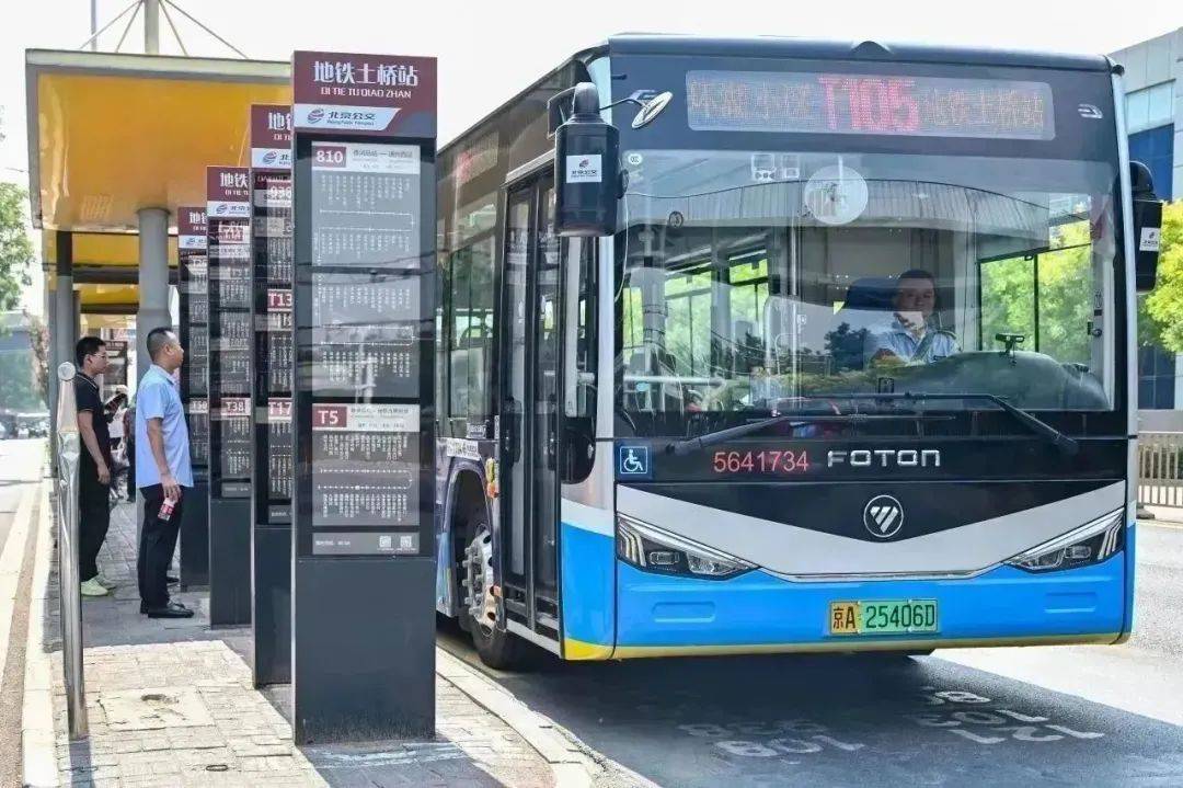 新开913路,首末站为海子角至古城西桥公交场站,线路运营时间为,首站