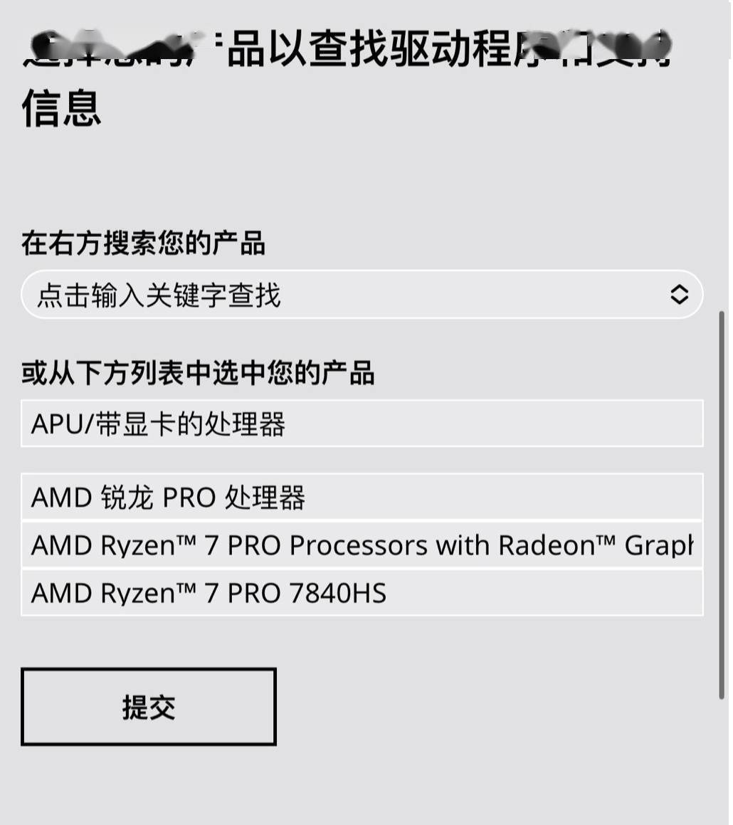 AMD锐龙7x40系列APU核显驱动正式发布 对其系统特定功能和优化进行了定制和验证