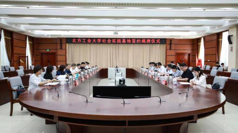 北方工业大学社会实践基地在密云揭牌_合作_发展_高校