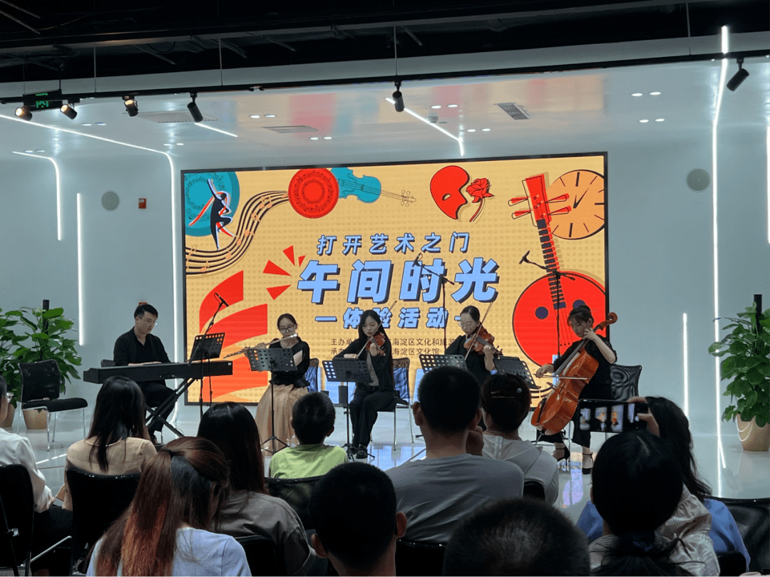 2023年“午间时光”圆满收官,我们“夏”一年再见_海淀_艺术_企业