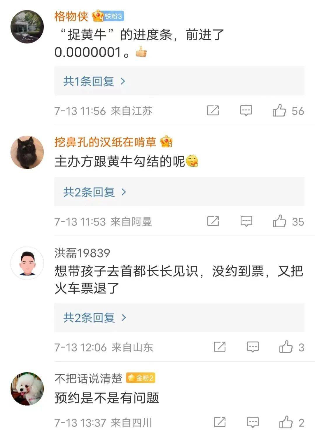包含北京大學人民醫院
