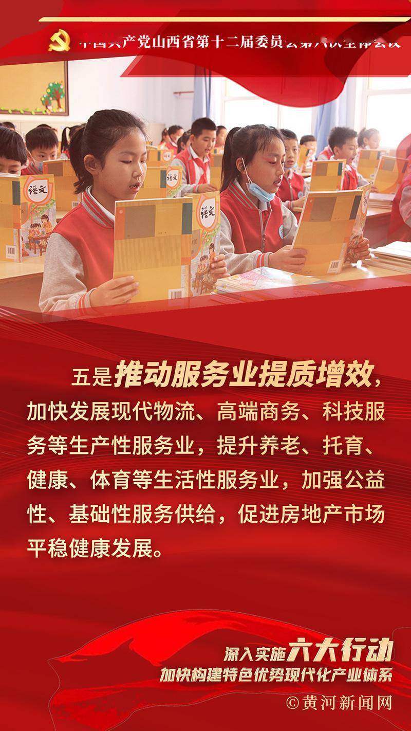 黄河新闻网吕梁频道
