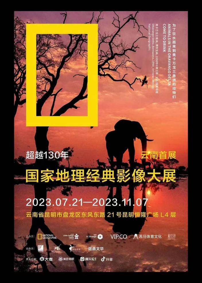 国家地理经典影像大展云南首展走进昆明_作品_视觉_场景